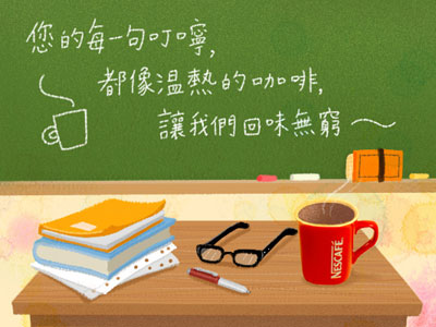 день учителя в китае