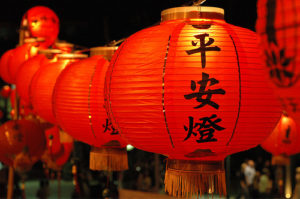 Какие они, китайские пожелания на новый год. Поздравления на китайский новый год. Иероглифы, приносящие удачу