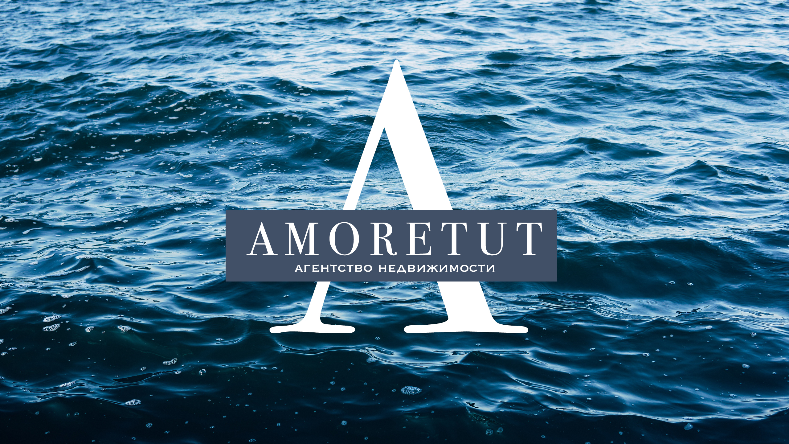 amoretut.ru агентство недвижимости в сочи